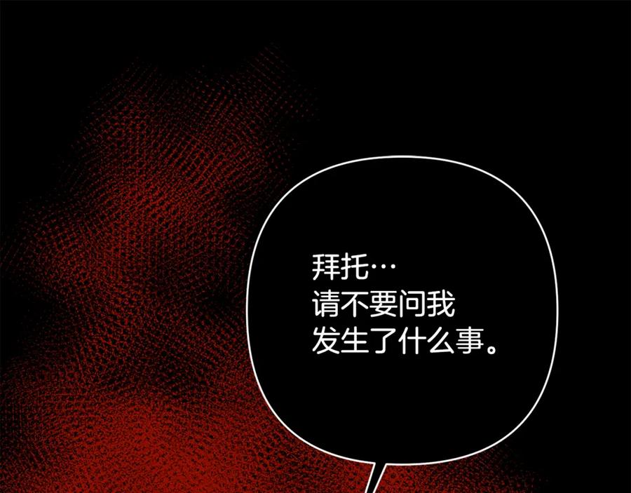 《回归后，黑化复仇！》第11话 累累伤痕 第92页
