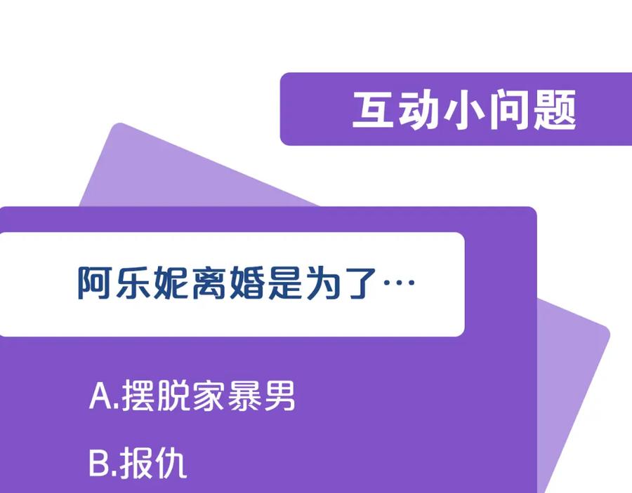 《回归后，黑化复仇！》第11话 累累伤痕 第215页