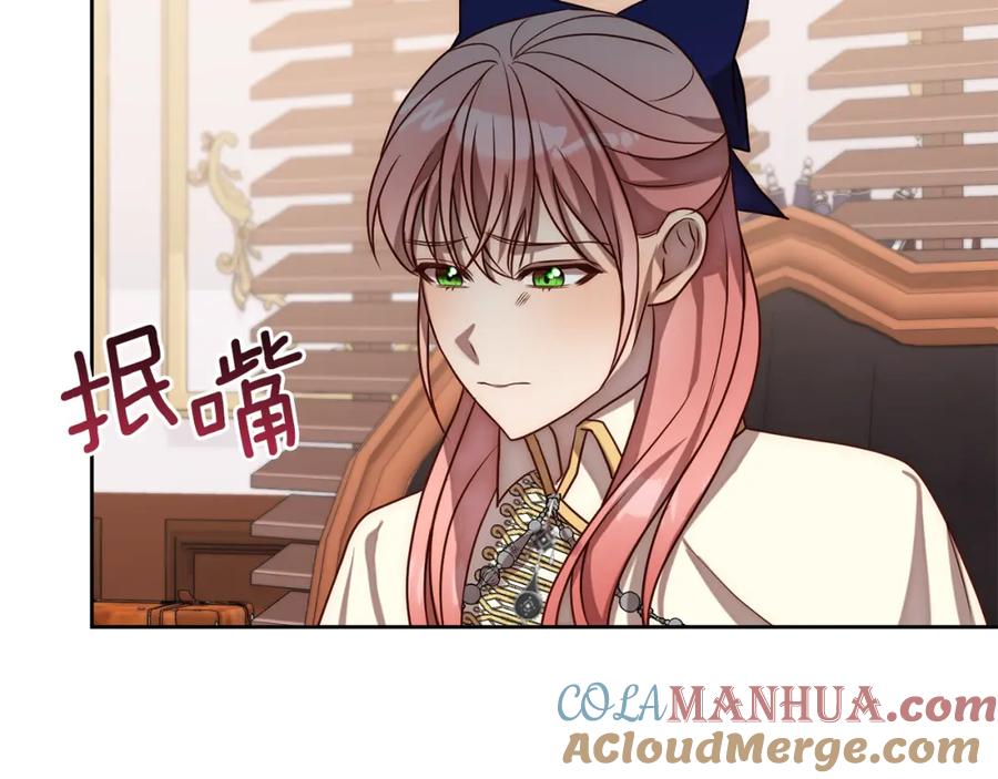 《回归后，黑化复仇！》第11话 累累伤痕 第45页