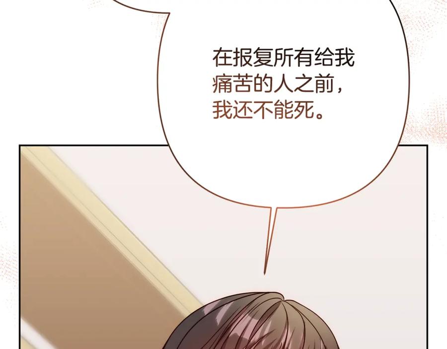 《回归后，黑化复仇！》第11话 累累伤痕 第162页