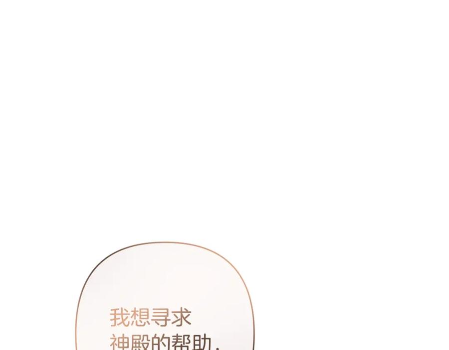 《回归后，黑化复仇！》第11话 累累伤痕 第28页