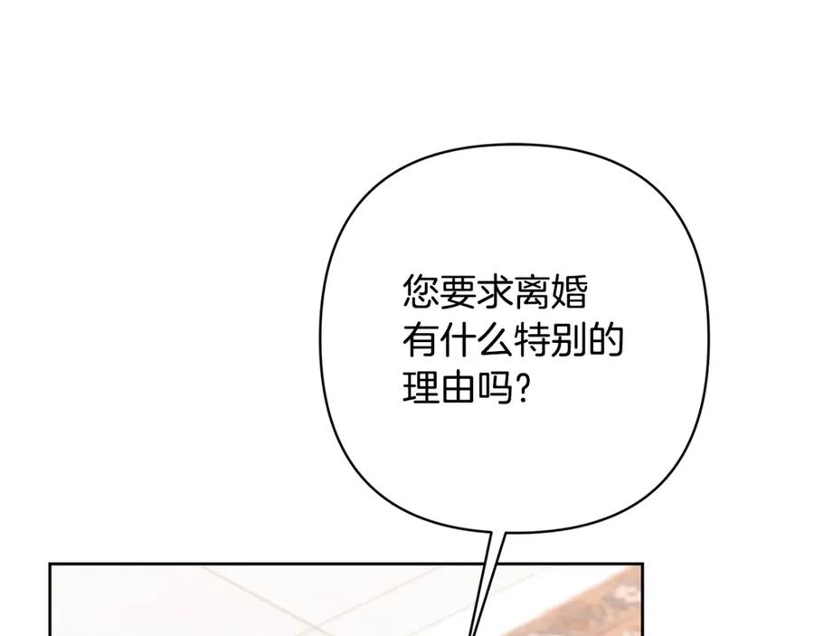 《回归后，黑化复仇！》第11话 累累伤痕 第70页