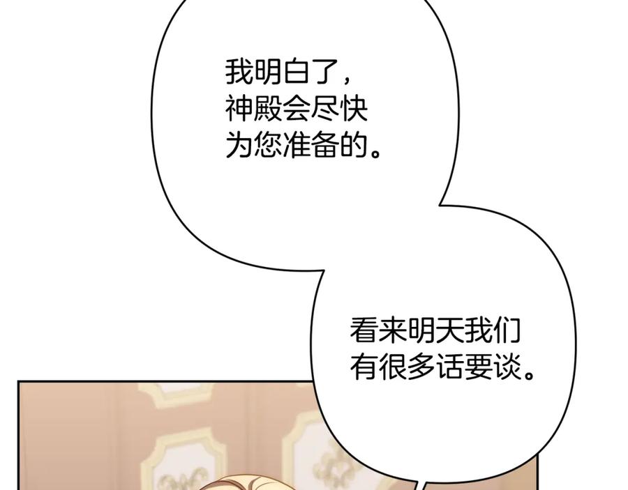 《回归后，黑化复仇！》第11话 累累伤痕 第172页