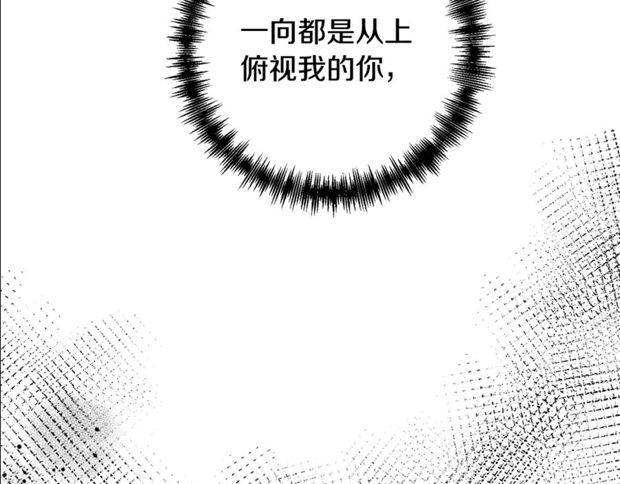 《回归后，黑化复仇！》第11话 累累伤痕 第204页