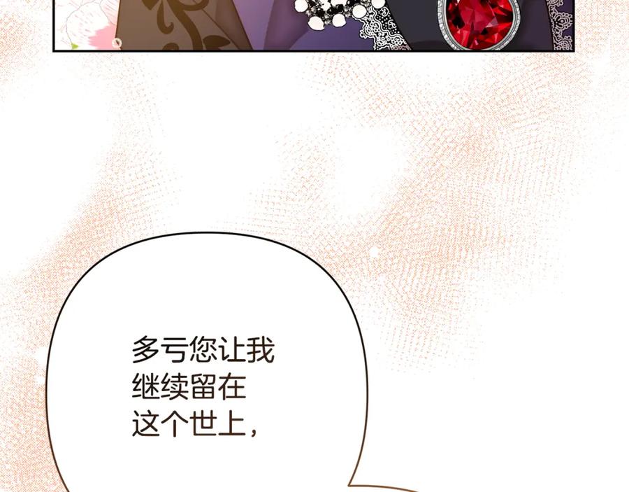 《回归后，黑化复仇！》第11话 累累伤痕 第186页