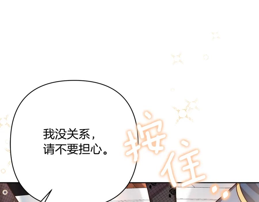 《回归后，黑化复仇！》第11话 累累伤痕 第82页