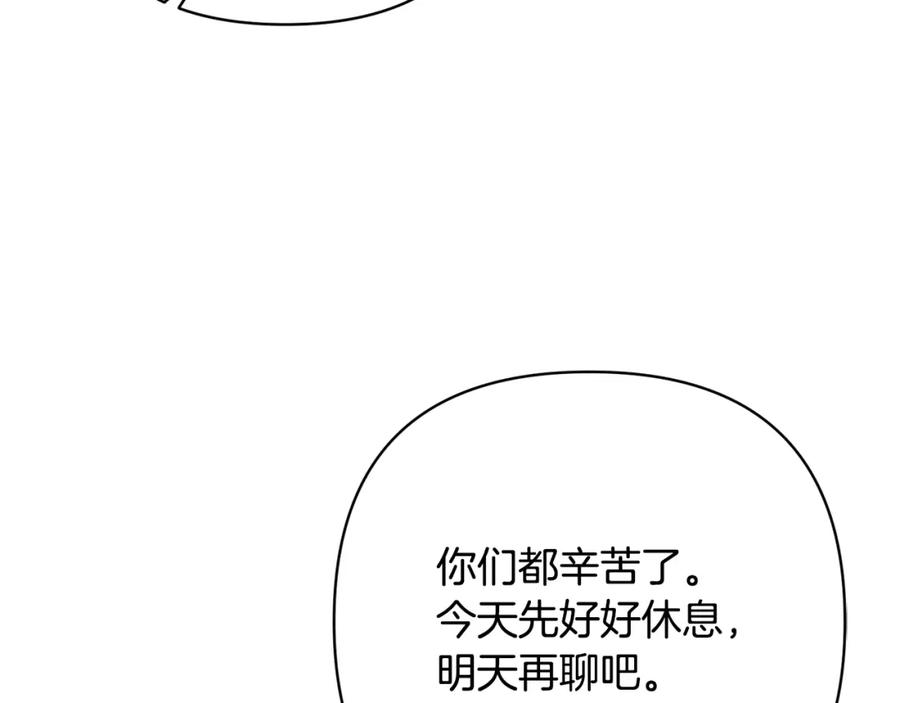 《回归后，黑化复仇！》第11话 累累伤痕 第175页