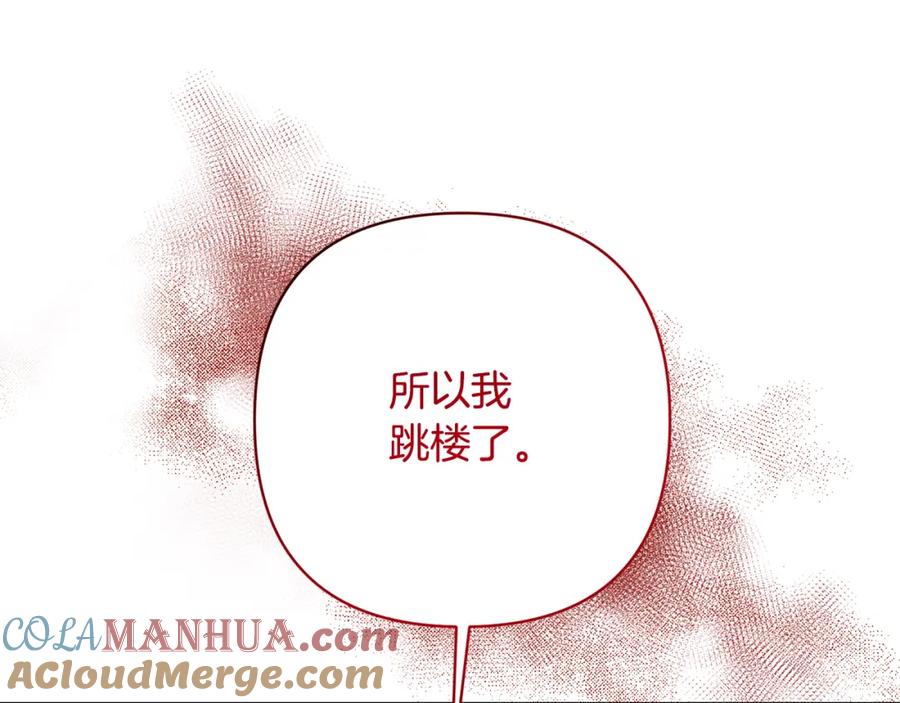 《回归后，黑化复仇！》第11话 累累伤痕 第149页