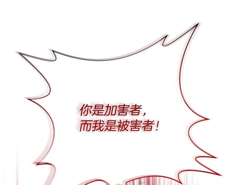 《回归后，黑化复仇！》第12话 互飙演技 第210页