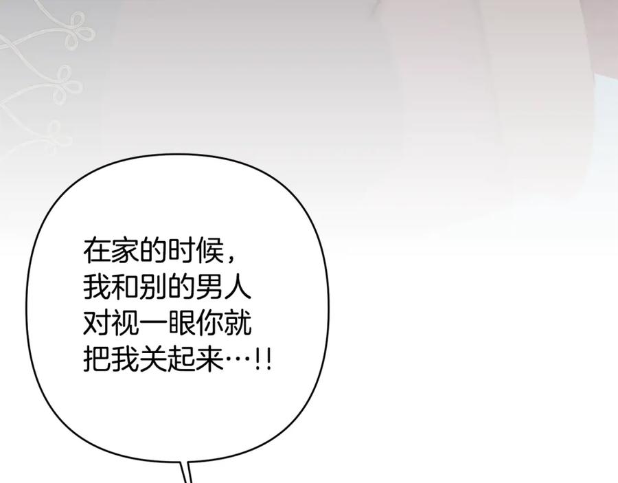 《回归后，黑化复仇！》第12话 互飙演技 第190页