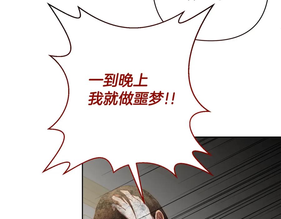 《回归后，黑化复仇！》第12话 互飙演技 第147页