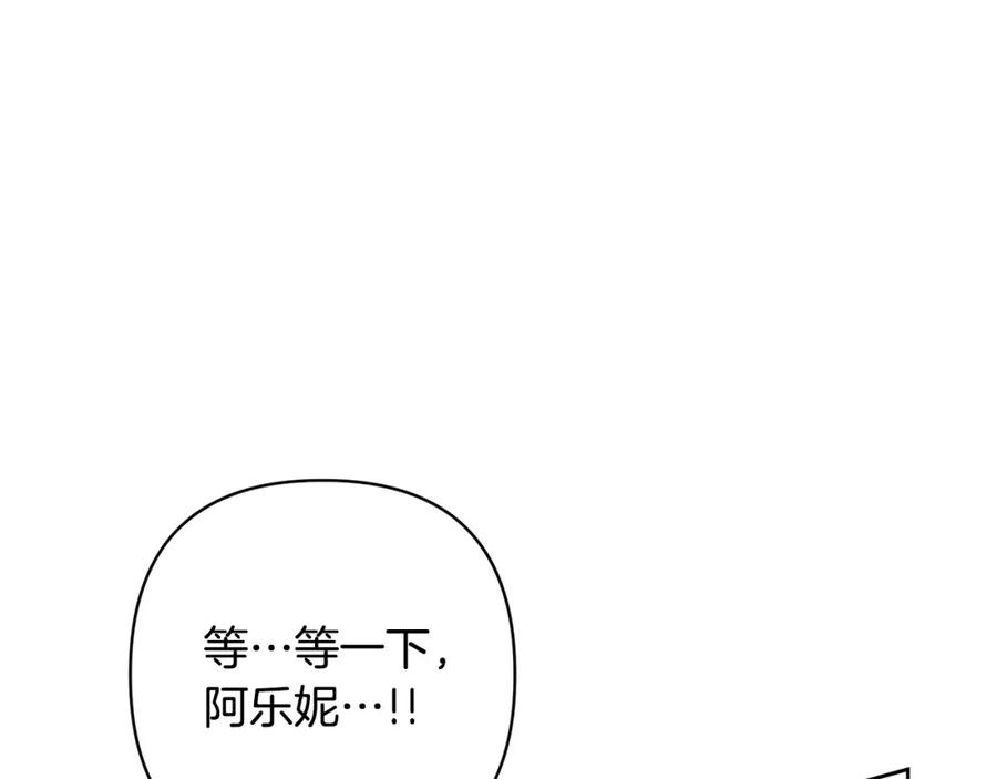 《回归后，黑化复仇！》第12话 互飙演技 第92页