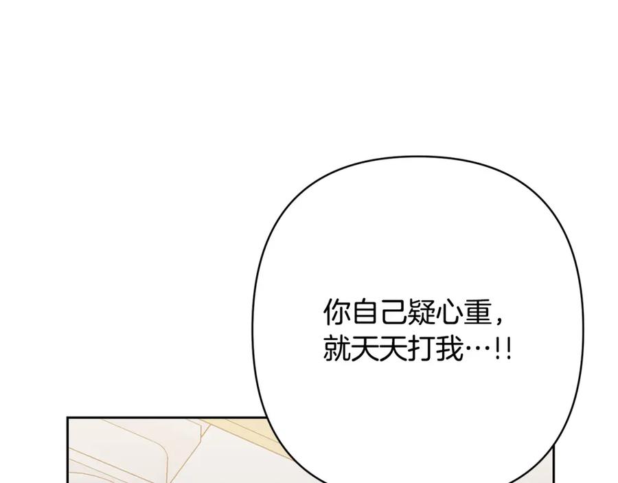 《回归后，黑化复仇！》第12话 互飙演技 第192页