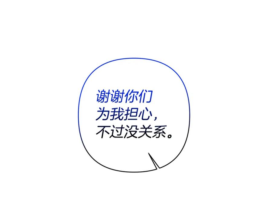 《回归后，黑化复仇！》第12话 互飙演技 第91页