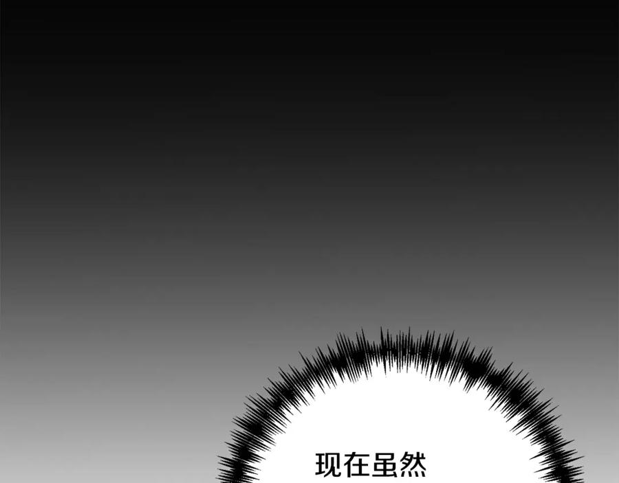 《回归后，黑化复仇！》第12话 互飙演技 第42页