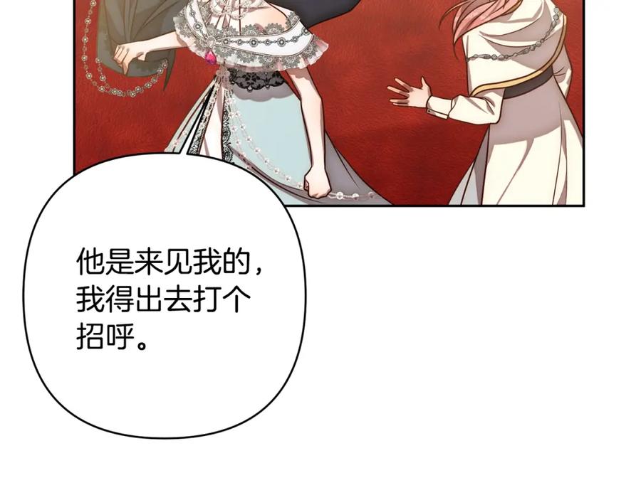 《回归后，黑化复仇！》第12话 互飙演技 第94页
