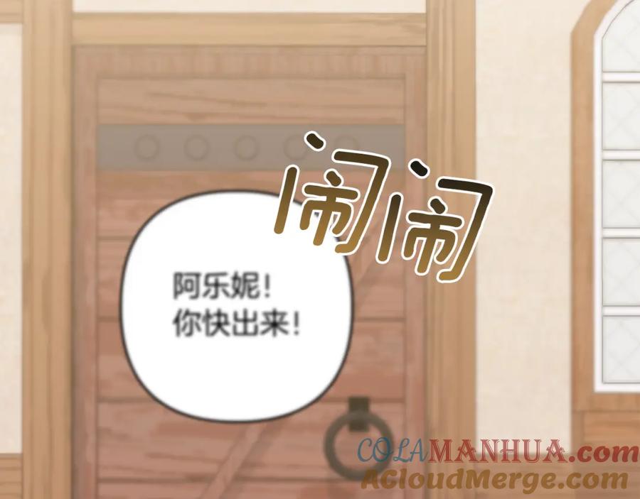 《回归后，黑化复仇！》第12话 互飙演技 第73页