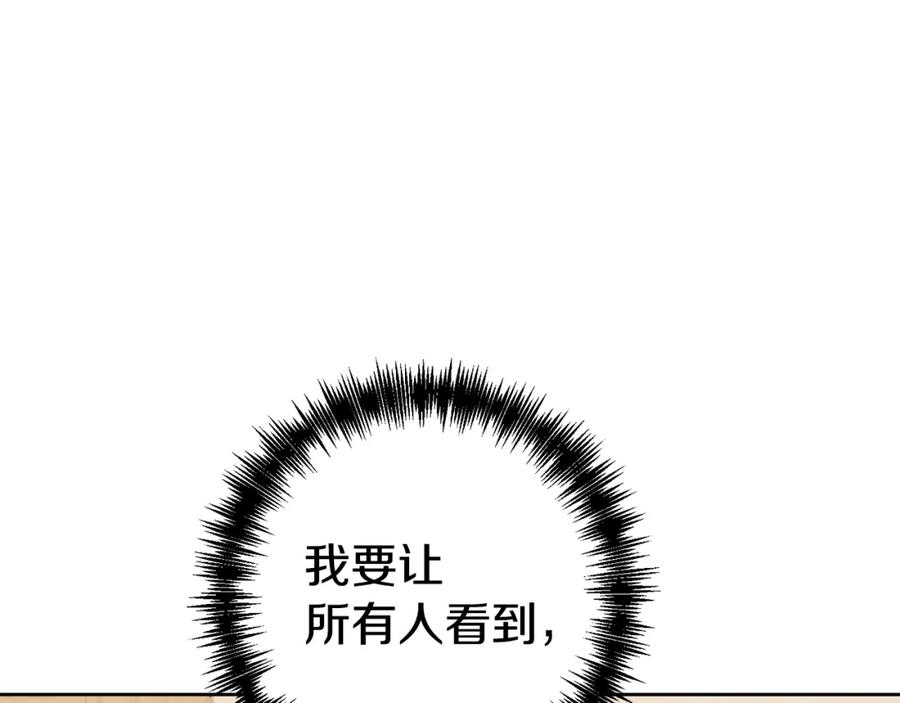 《回归后，黑化复仇！》第12话 互飙演技 第78页