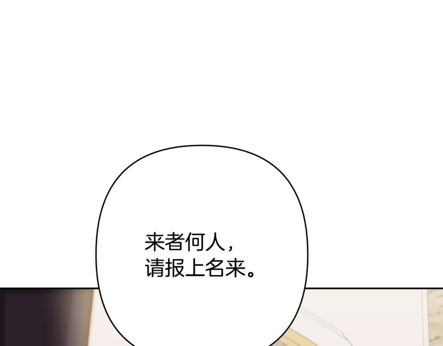 《回归后，黑化复仇！》第12话 互飙演技 第46页
