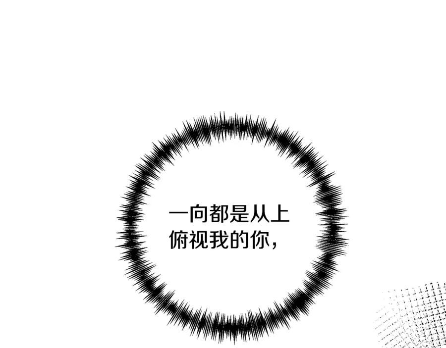 《回归后，黑化复仇！》第12话 互飙演技 第152页