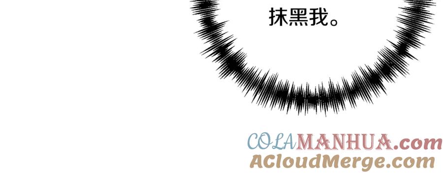 《回归后，黑化复仇！》第12话 互飙演技 第69页