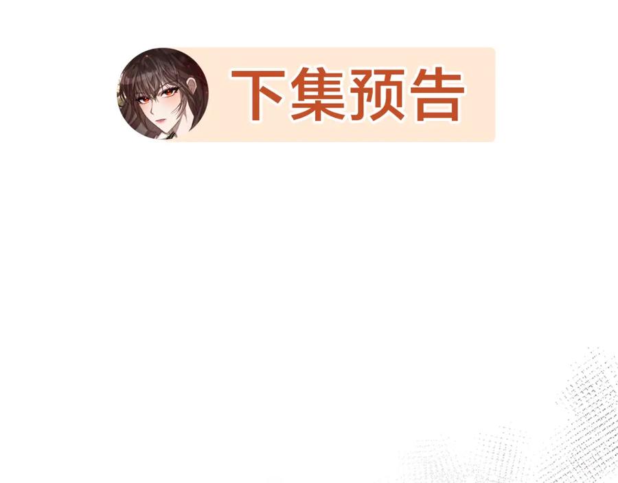 《回归后，黑化复仇！》第12话 互飙演技 第207页