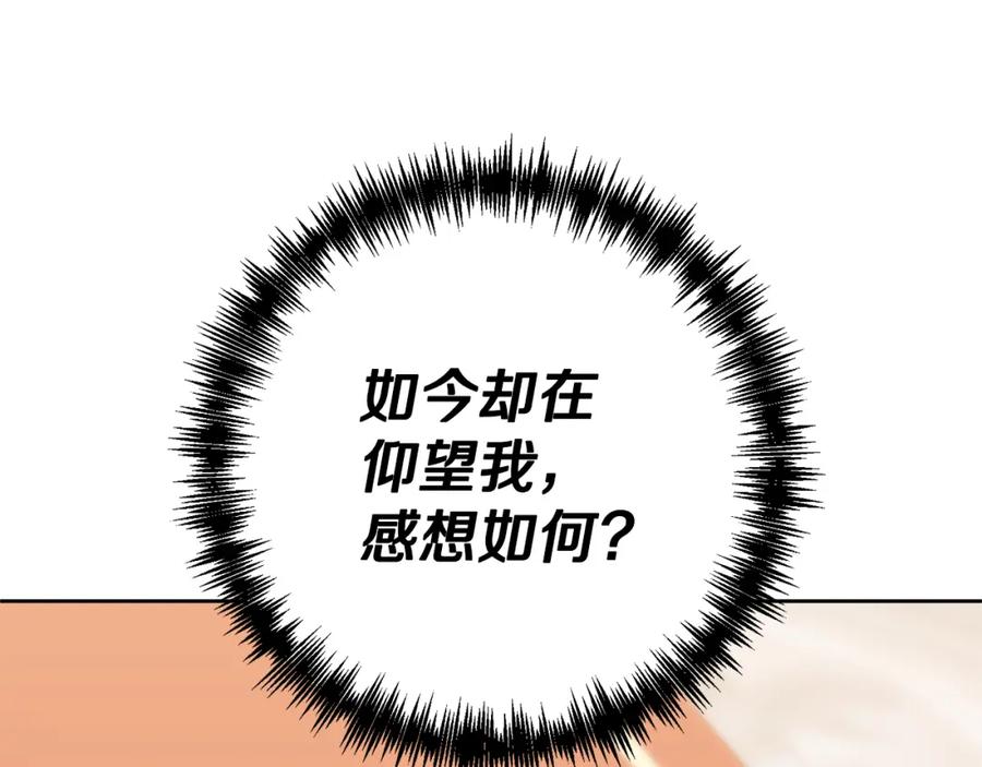 《回归后，黑化复仇！》第12话 互飙演技 第160页