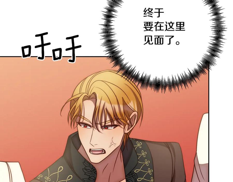 《回归后，黑化复仇！》第12话 互飙演技 第116页