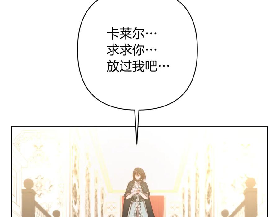 《回归后，黑化复仇！》第12话 互飙演技 第142页