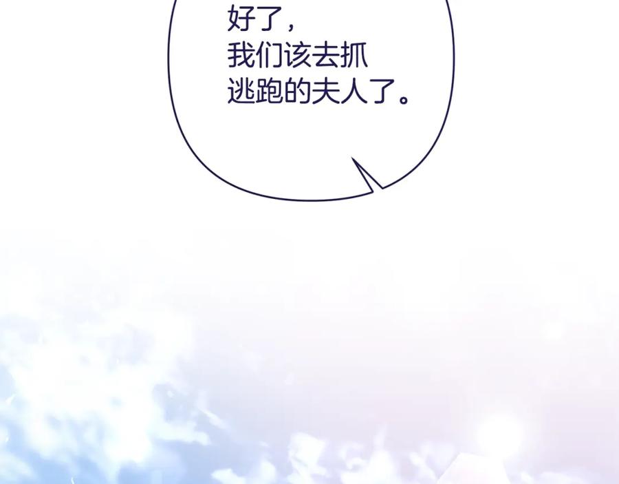《回归后，黑化复仇！》第12话 互飙演技 第2页