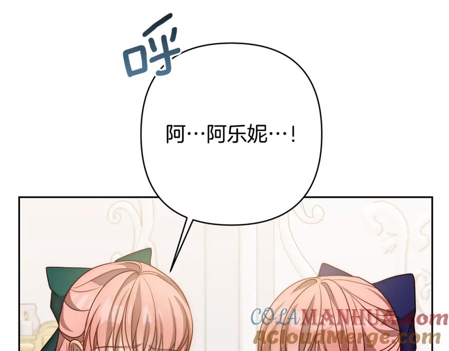 《回归后，黑化复仇！》第12话 互飙演技 第85页