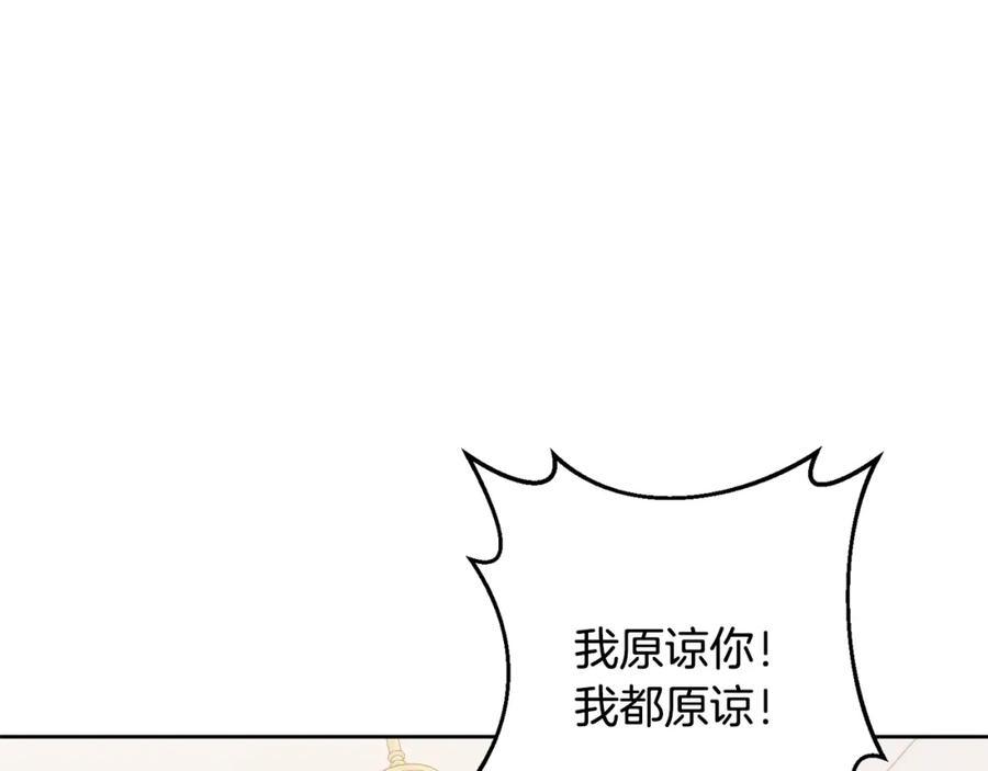 《回归后，黑化复仇！》第12话 互飙演技 第175页