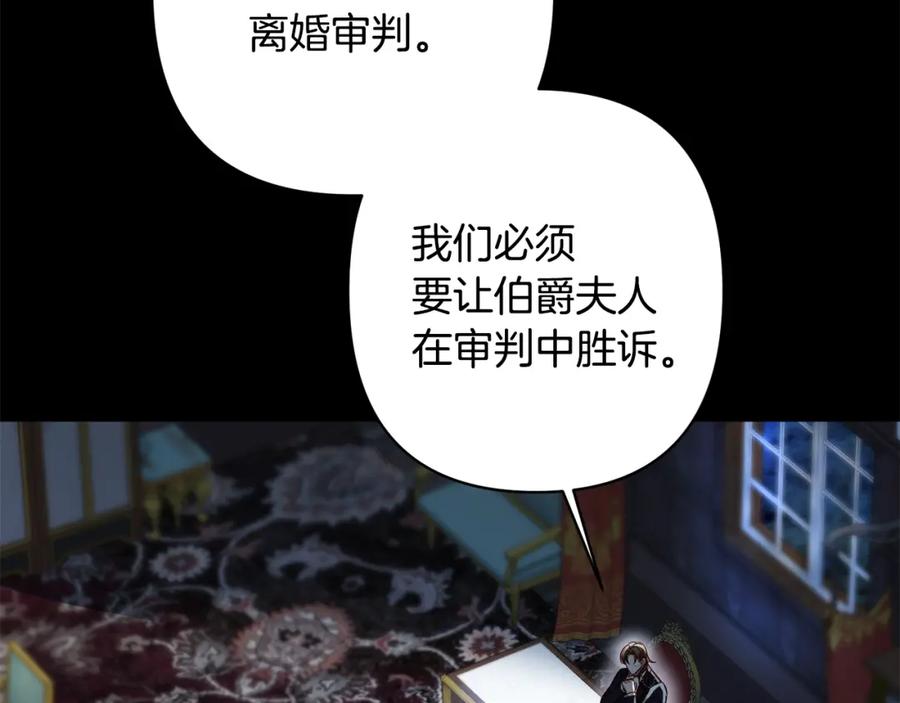 《回归后，黑化复仇！》第12话 互飙演技 第20页