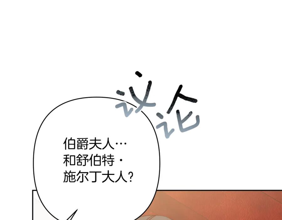 《回归后，黑化复仇！》第12话 互飙演技 第180页