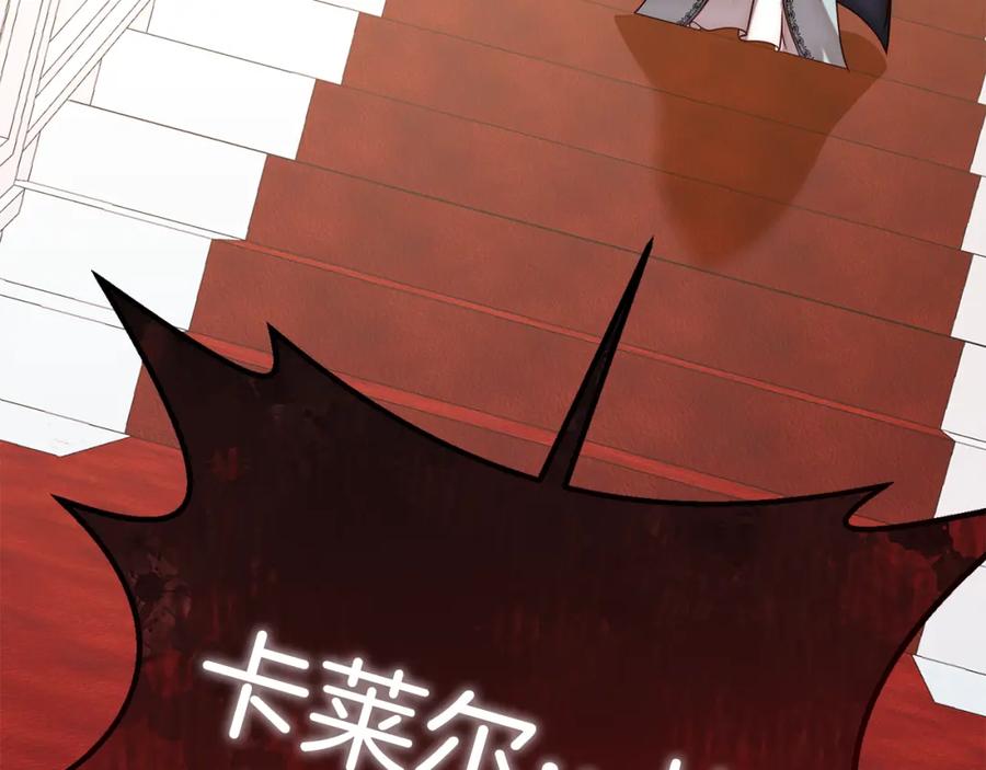 《回归后，黑化复仇！》第12话 互飙演技 第186页