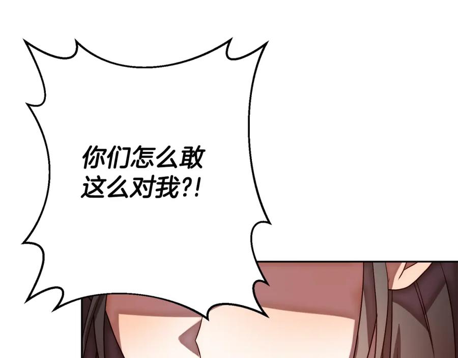 《回归后，黑化复仇！》第12话 互飙演技 第114页