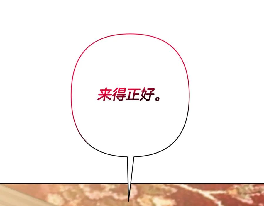 《回归后，黑化复仇！》第12话 互飙演技 第76页