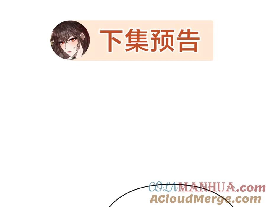 《回归后，黑化复仇！》第13话 圣物会揭露真相 第213页