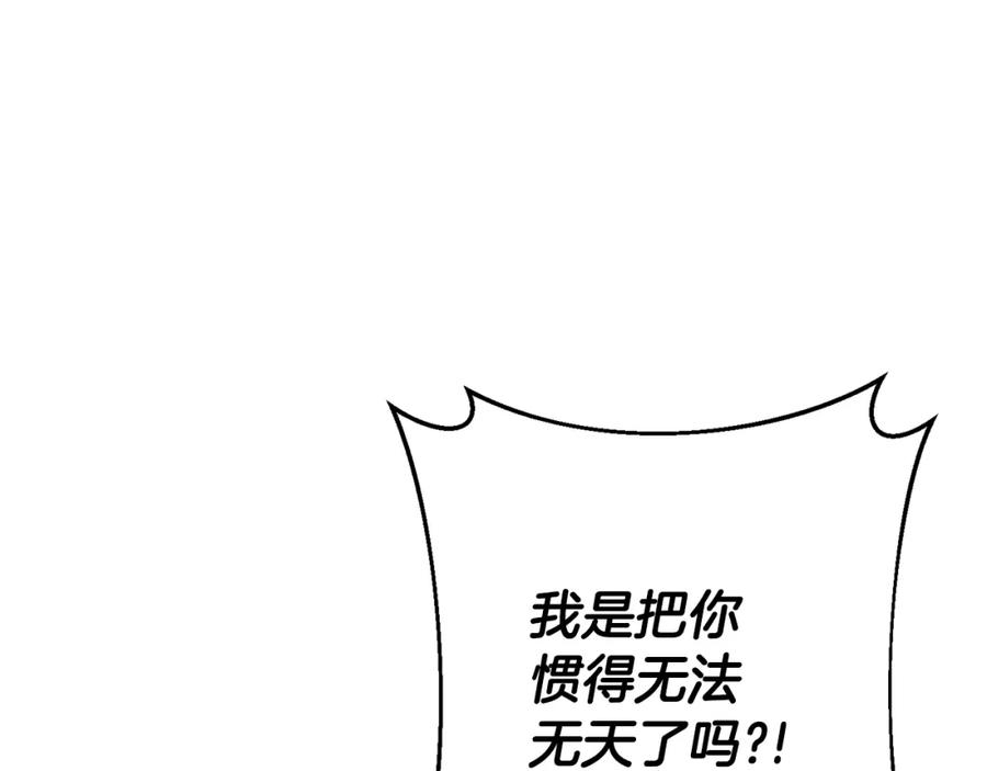 《回归后，黑化复仇！》第13话 圣物会揭露真相 第100页