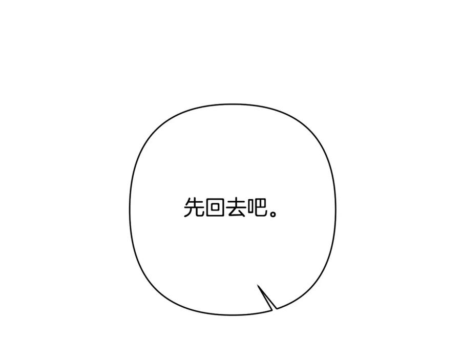 《回归后，黑化复仇！》第13话 圣物会揭露真相 第52页