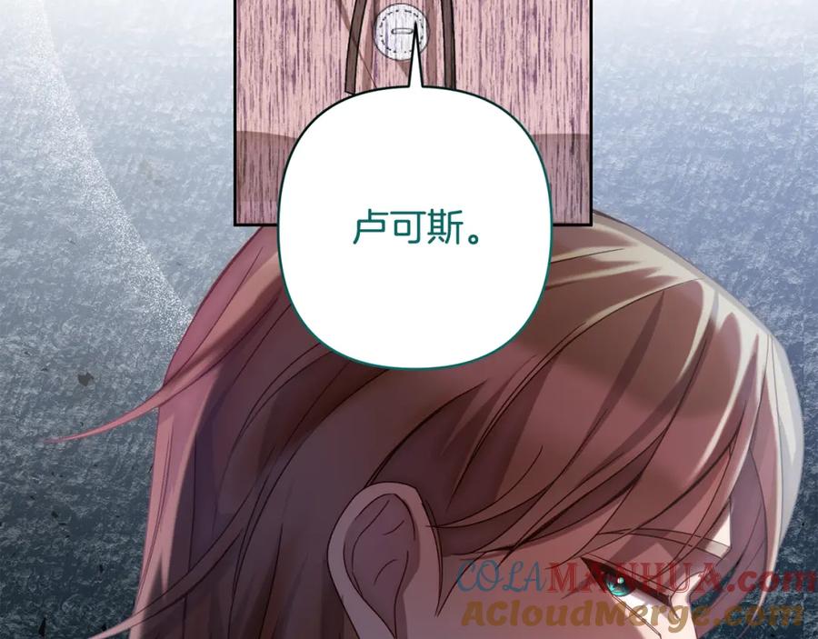 《回归后，黑化复仇！》第13话 圣物会揭露真相 第173页