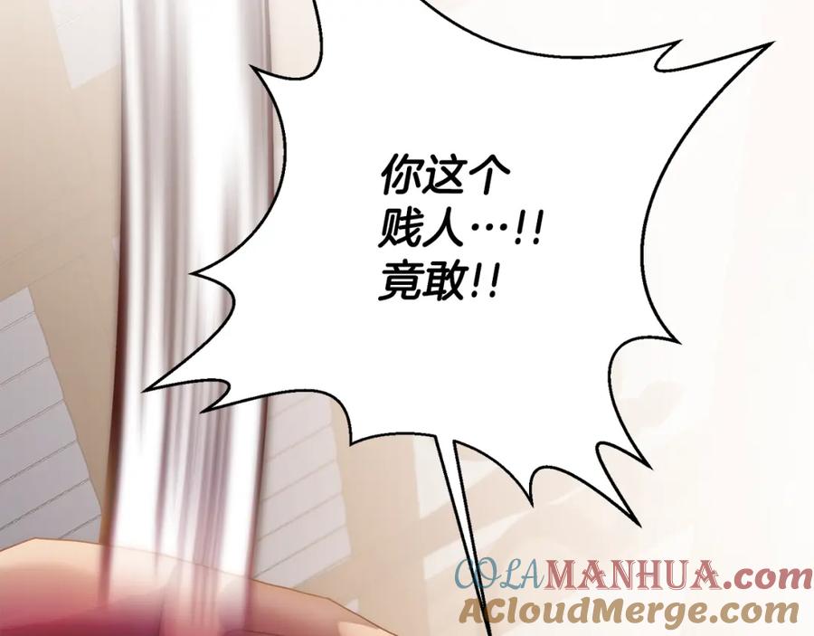 《回归后，黑化复仇！》第13话 圣物会揭露真相 第137页