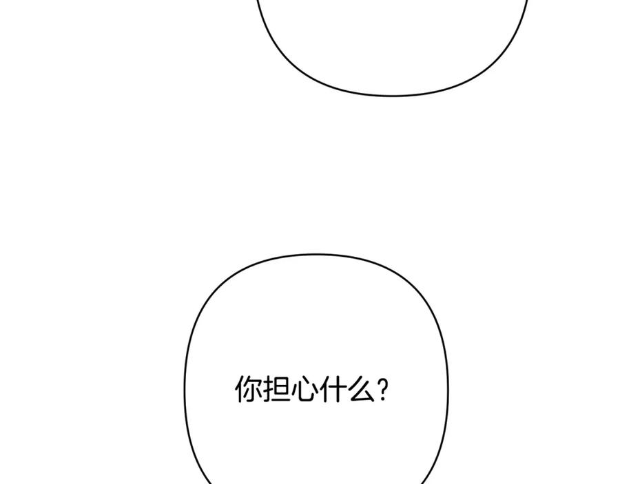 《回归后，黑化复仇！》第13话 圣物会揭露真相 第199页