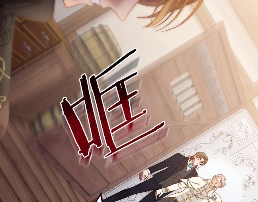 《回归后，黑化复仇！》第13话 圣物会揭露真相 第139页