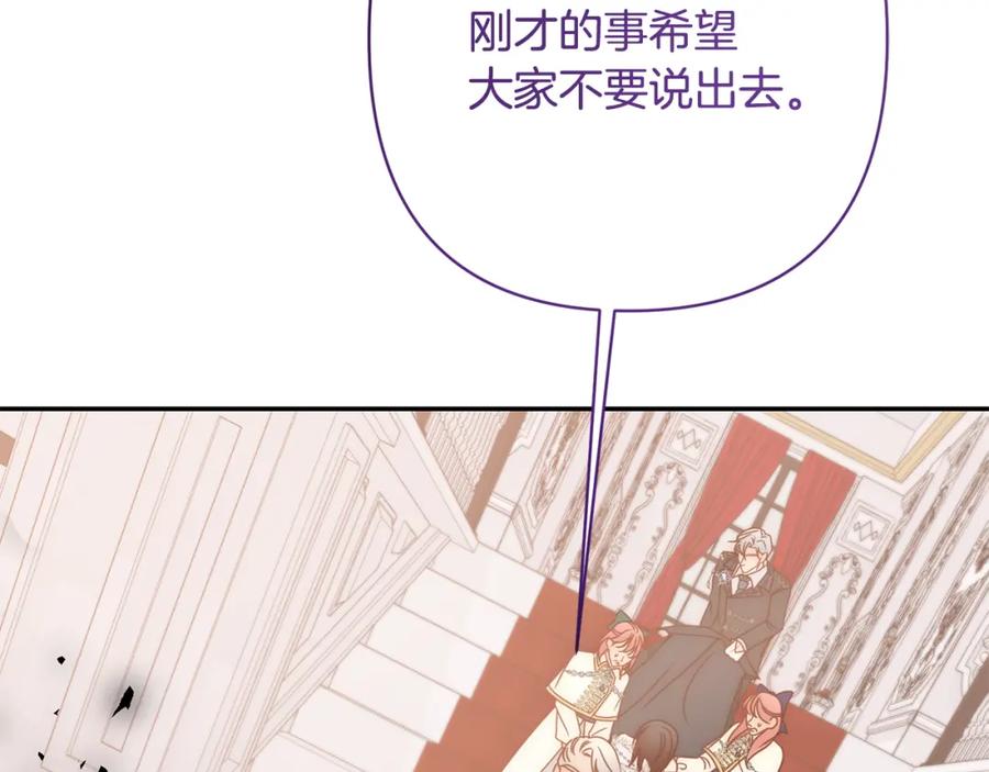 《回归后，黑化复仇！》第13话 圣物会揭露真相 第54页