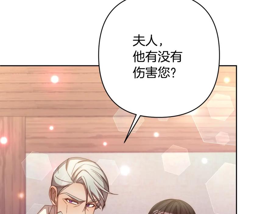 《回归后，黑化复仇！》第13话 圣物会揭露真相 第160页