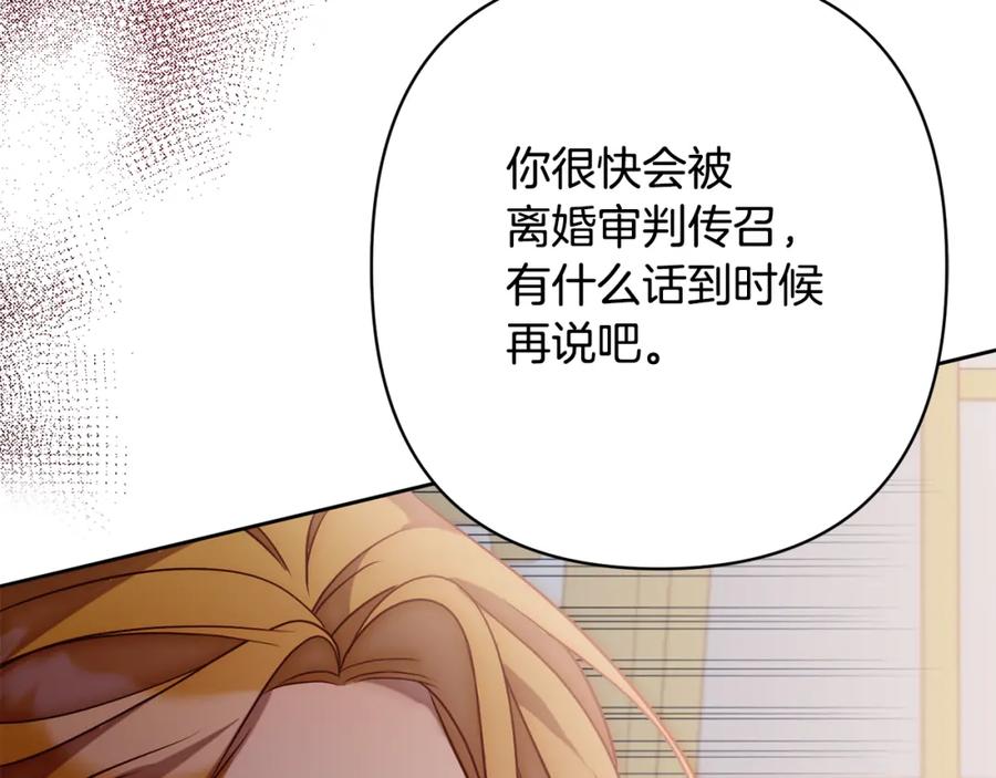 《回归后，黑化复仇！》第13话 圣物会揭露真相 第35页
