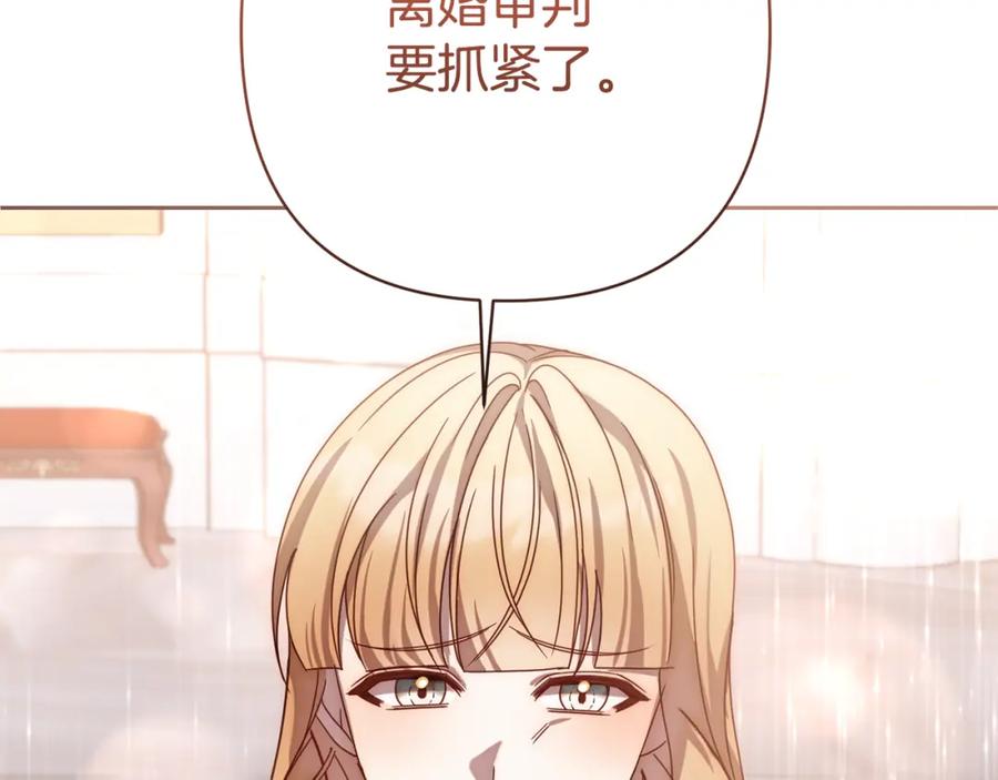 《回归后，黑化复仇！》第13话 圣物会揭露真相 第186页
