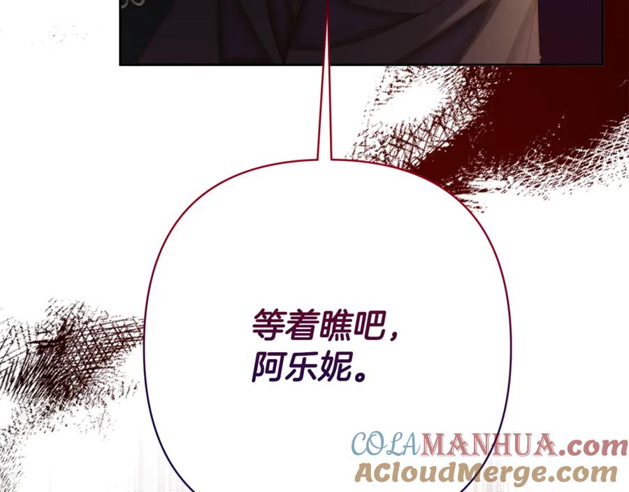 《回归后，黑化复仇！》第13话 圣物会揭露真相 第153页