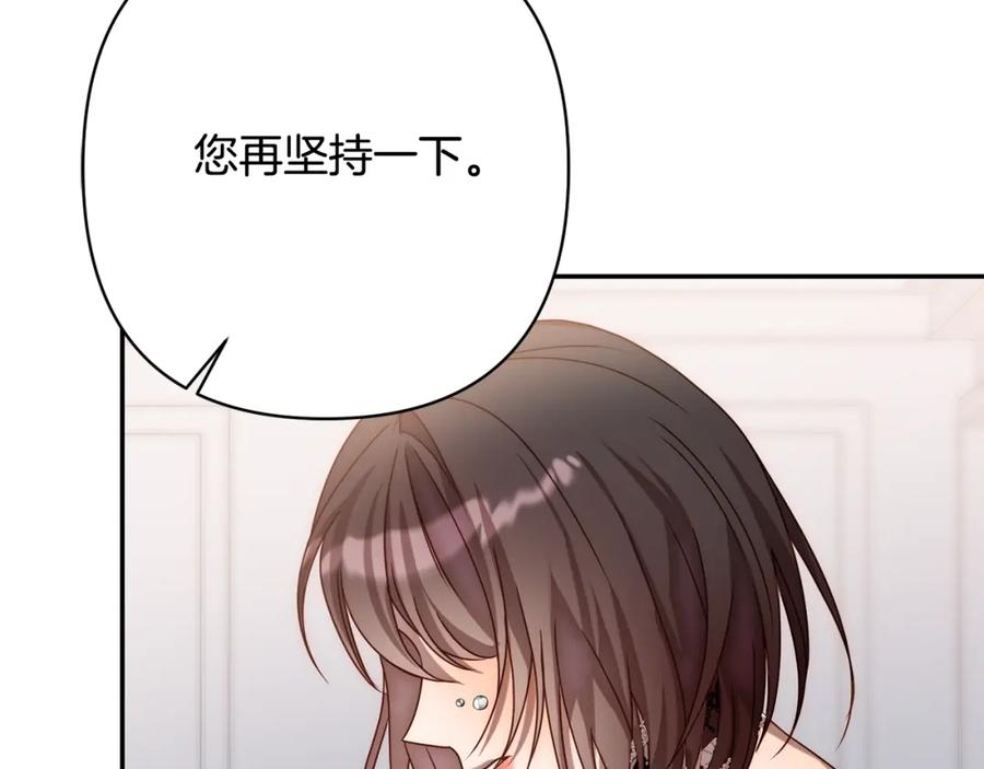 《回归后，黑化复仇！》第13话 圣物会揭露真相 第60页